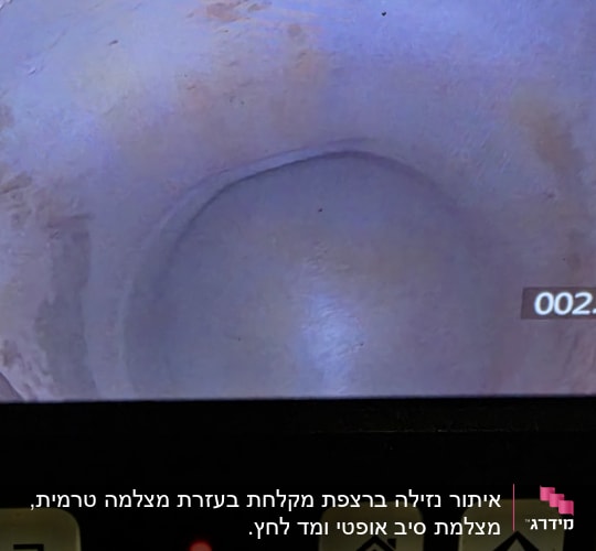 צילום מסך של צינור עם כפתורי שליטה